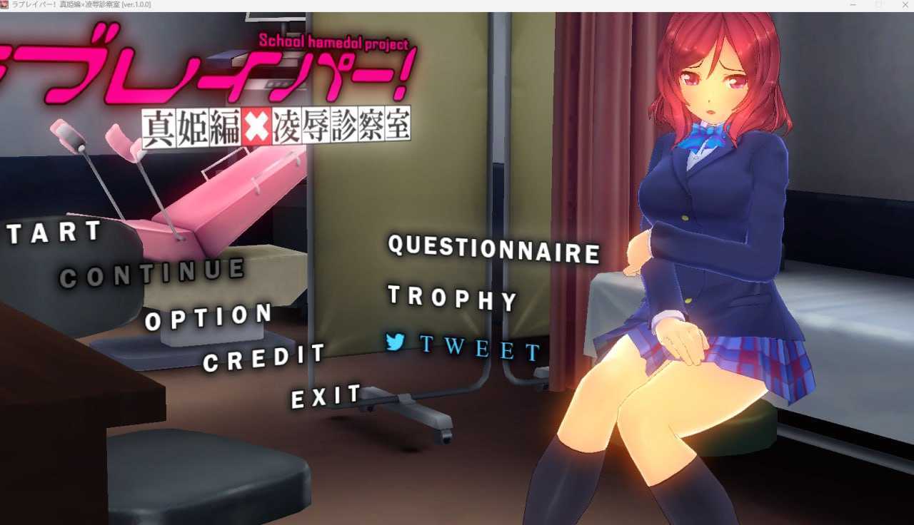 [日式互动SLG/生肉/步兵/凌辱/调教/CV][RJ156151]ラブレイパー! 真姫編×凌辱診察室[1.5G/FM/XN/百度]