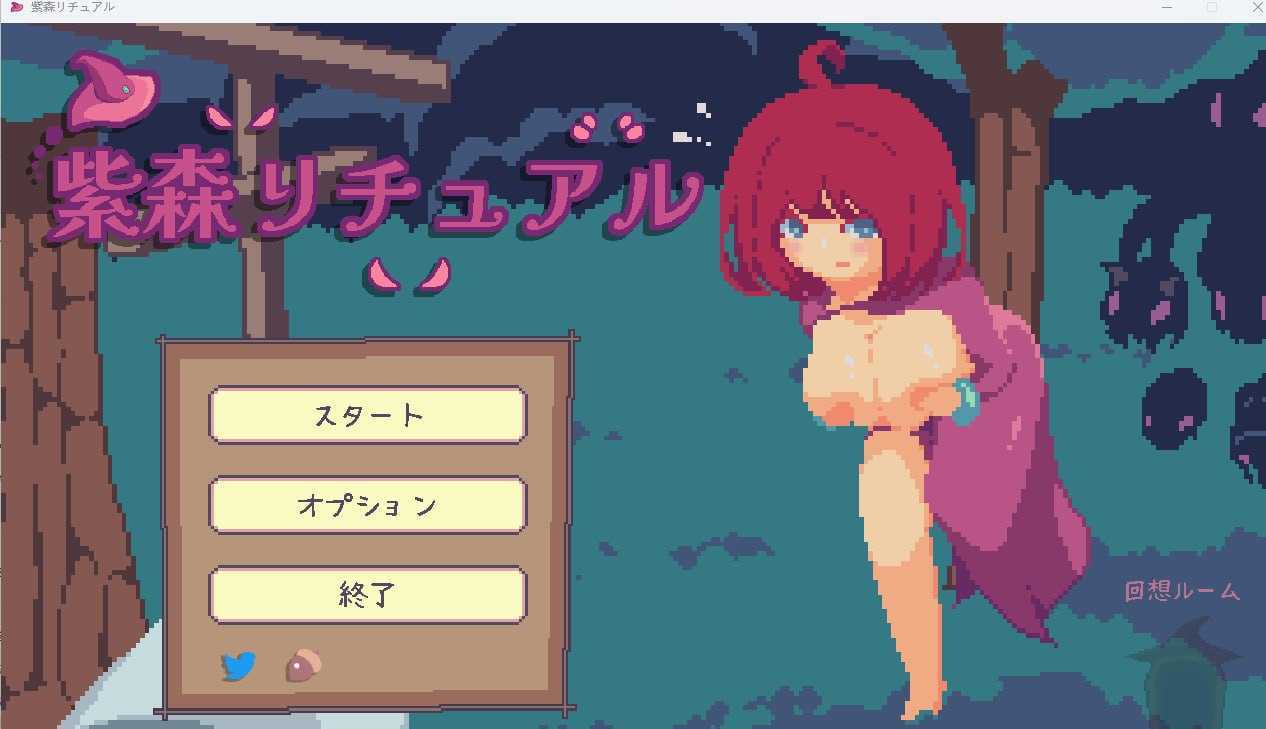 [日式PUZ/生肉/像素/互动/养成/塔防][RJ01023407]紫森リチュアル[60M/FM/XN/百度]