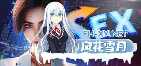 [SLG] STEAM官方中文  性、股票&鸡巴     SEX, Stocks & Cocks