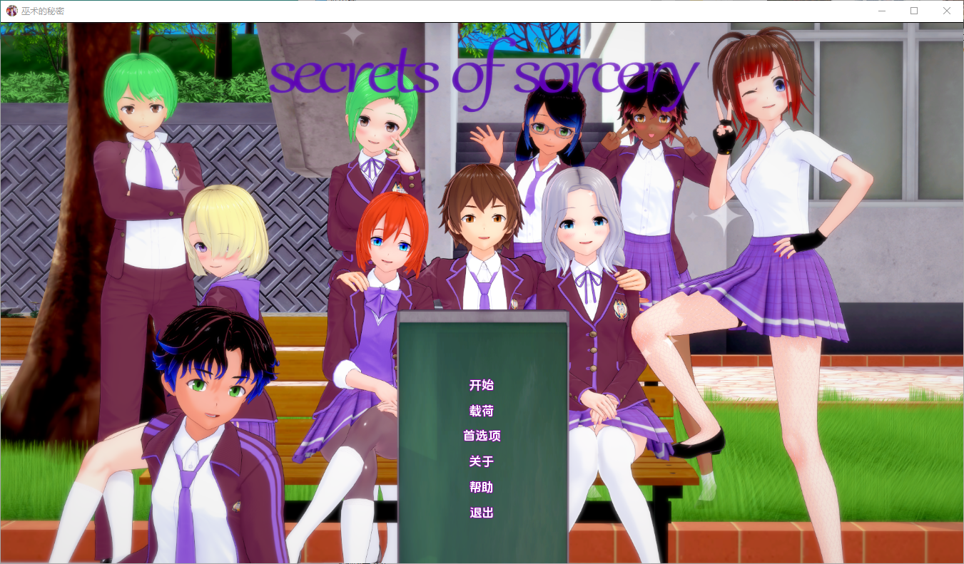 [SLG/汉化]魔法的秘密v0.32 AI汉化版[PC+安卓][夸克/2.8G/UC]