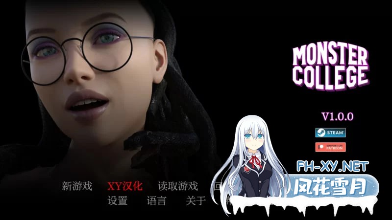 [SLG]怪物学院V1.0.0完结版[4G]