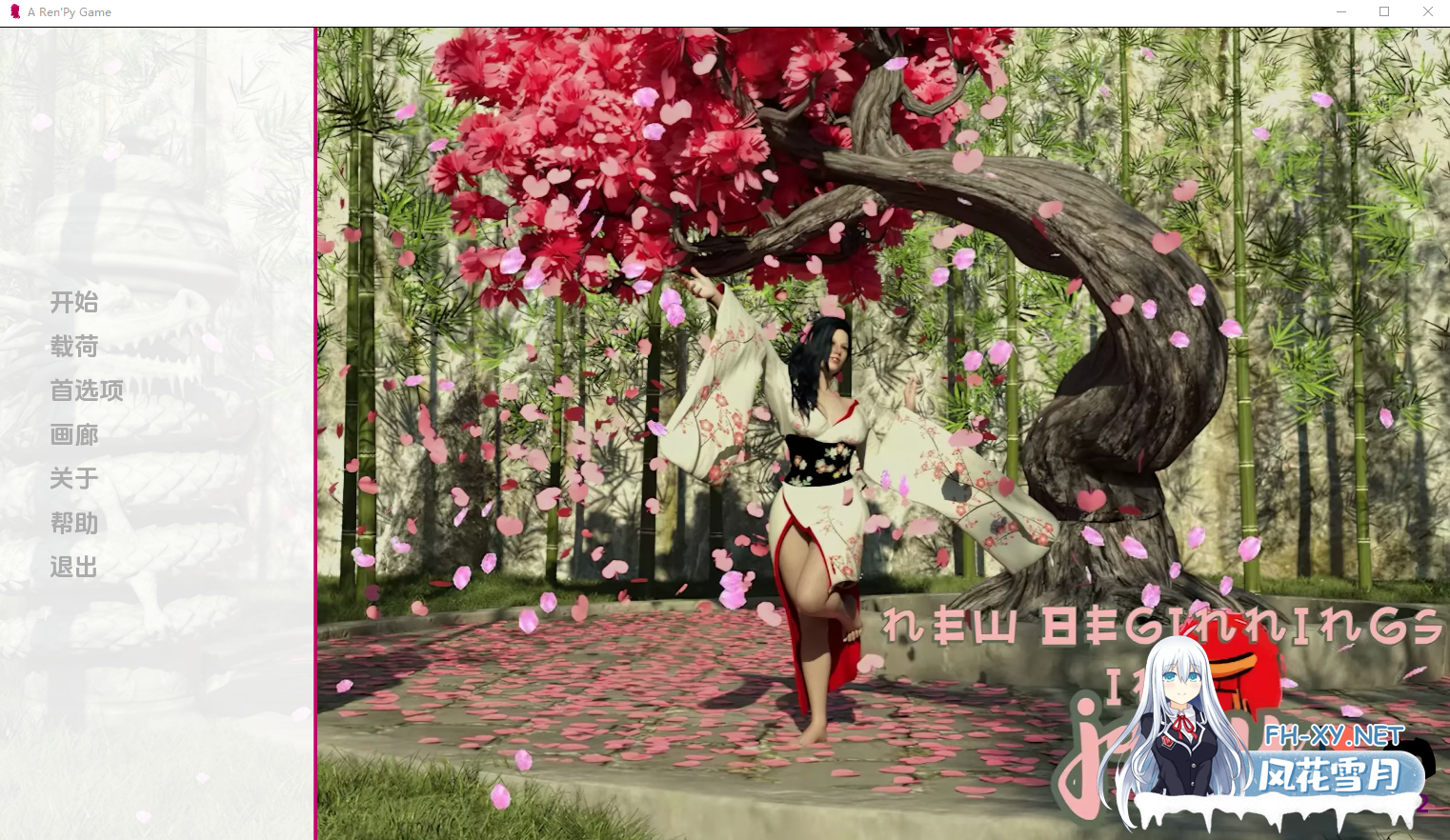 [欧美] [欧美SLG/汉化/动态]日本的新起点Ch.2 v0.6.9 AI汉化版[PC+安卓][4.6G]