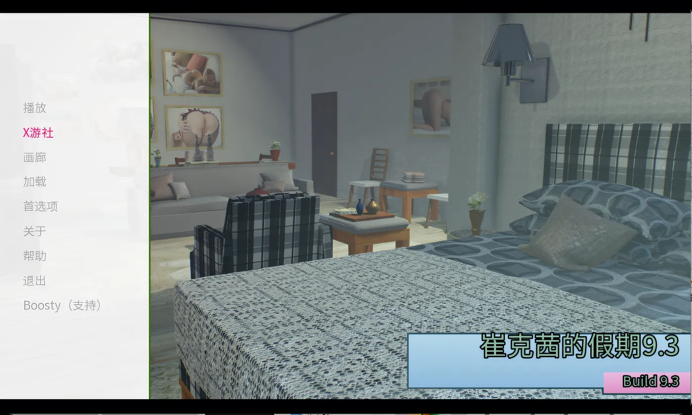 崔克茜的假期 Trixie Holiday V9.3 AI汉化版 [新作/1.3G]