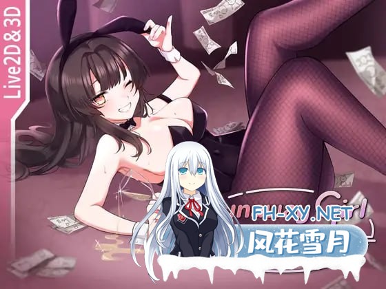 [3D-SLG] DL官方中文[简+繁]+更新  离家出走少女模拟器  v1.2.0  Runaway Girl Simulator v1.2.0[1G]