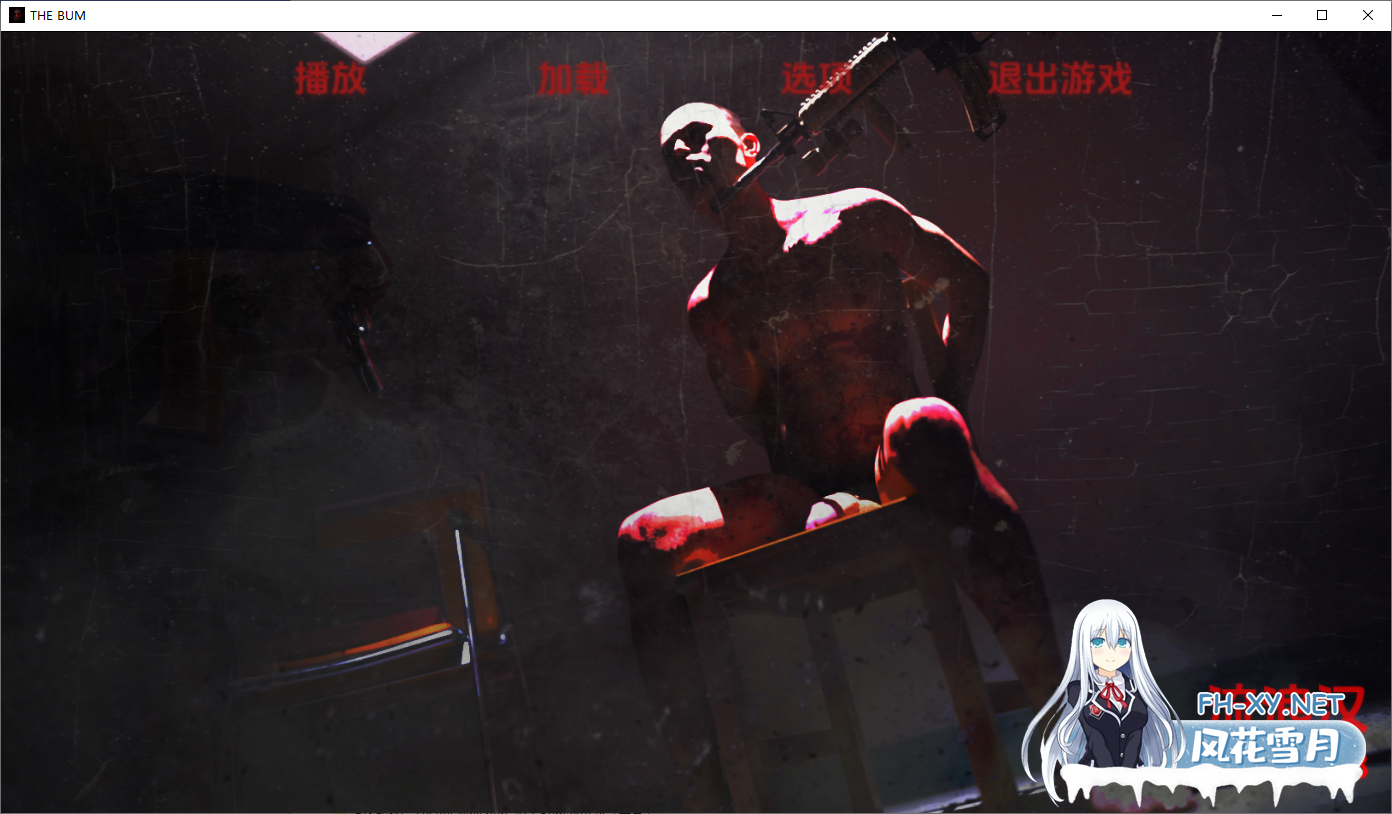 [SLG/汉化] 流浪汉 大屁股 The Bum v0.8.8 Beta 汉化版 [6.6G]