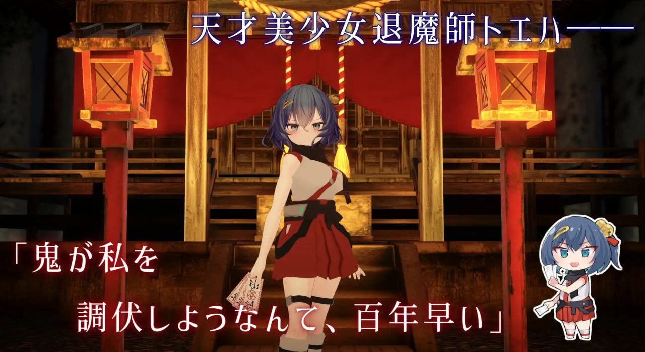 新步兵[日式3D/异种X/动态] 淫穴调伏与绘羽 ～退魔巫女3D触摸模拟～ 淫穴調伏トエハ ～退魔巫女3Dおさわりシミュレーション～ Ver1.01 机翻版+去码补丁+自带全回想解放 [2.30G]