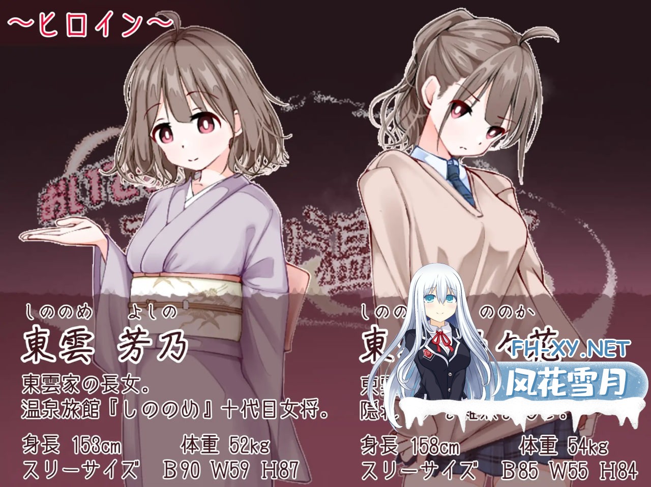 [RPG/PC] 欢迎来到！孕育温泉乡 おいでませ！子作り温泉郷 v1.11 AI汉化 [475M]